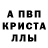 Alpha PVP СК КРИС vInty