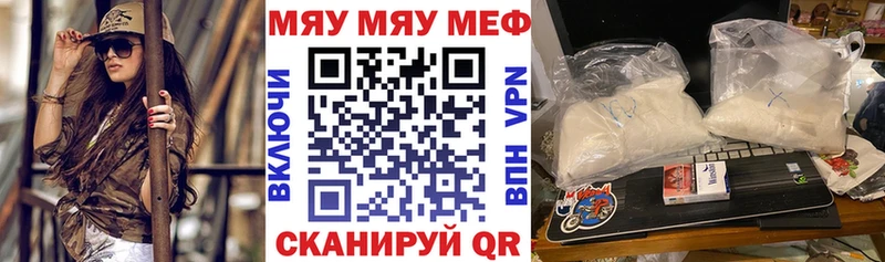 МЕФ кристаллы  что такое наркотик  Монино 