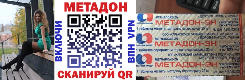 Метадон белоснежный Монино